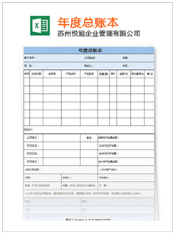 定安记账报税